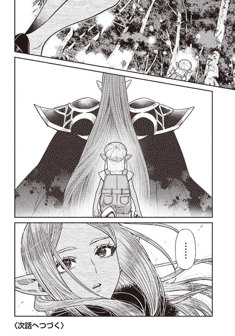 Tensei Goblin da kedo Shitsumon aru?